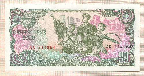 1 вон. Северная Корея 1978г