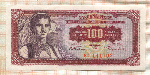 100 динаров. Югославия 1955г