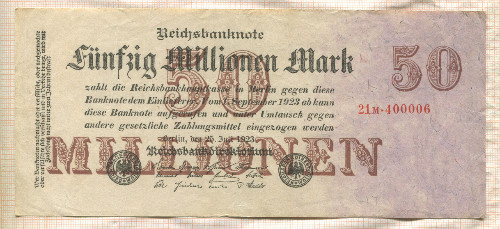50000000 марок. Германия 1923г