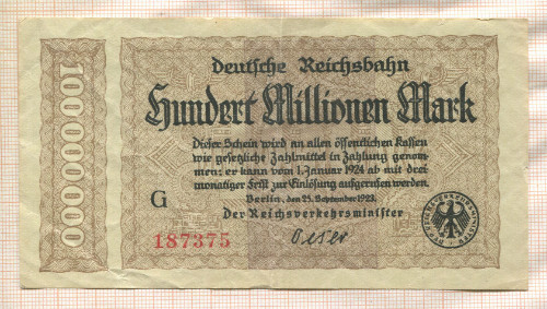 100000000 марок. Германия 1923г