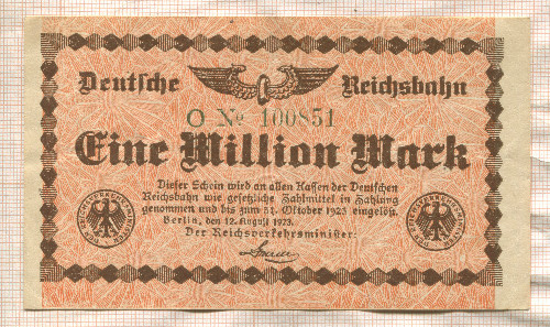 1000000 марок. Германия 1923г
