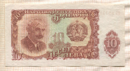 10 левов. Болгария 1951г
