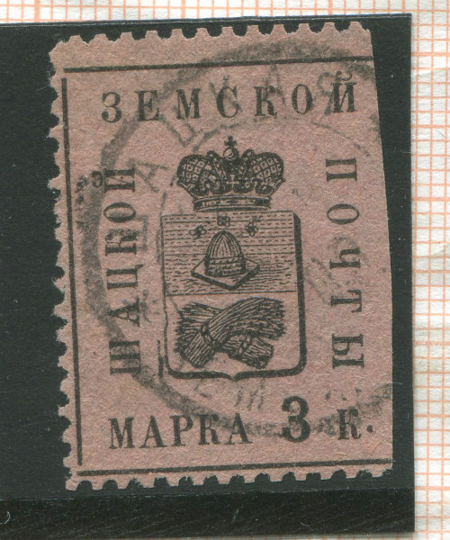 Почтовая марка. Шацкая земская почта