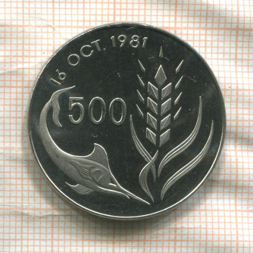 500 мил. Кипр. F.A.O. 1981г