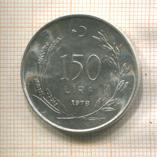 150 лир. Турция. F.A.O. 1978г