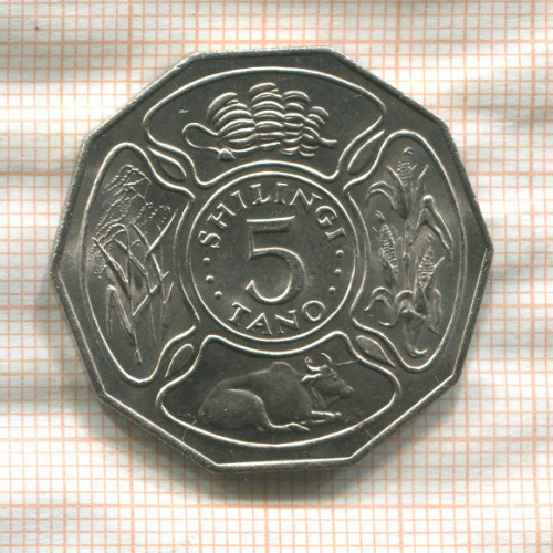 5 шиллингов. Танзания. F.A.O. 1971г