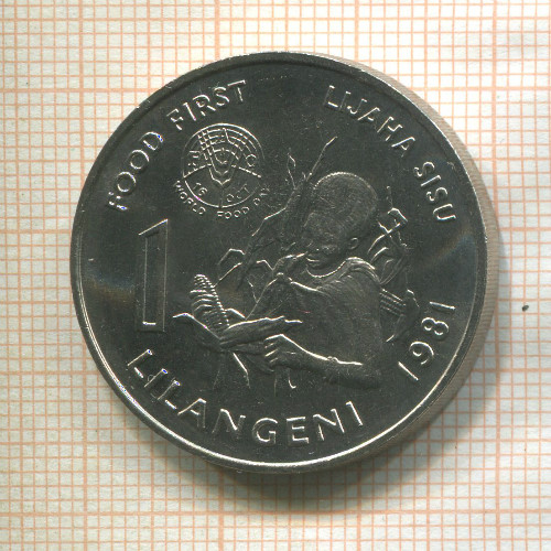 1 лилангени. Свазиленд. F.A.O. 1981г
