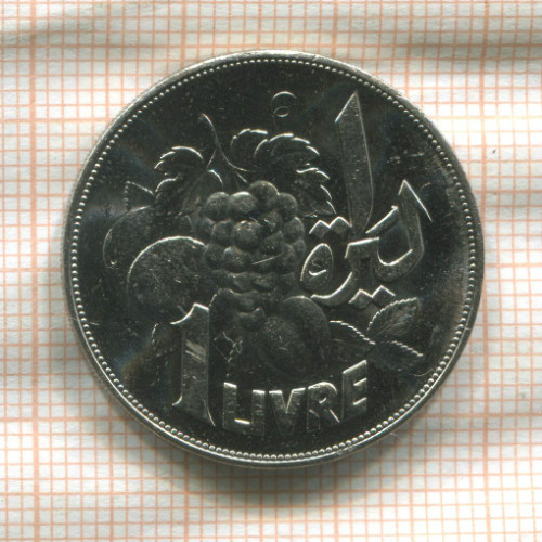 1 ливр. Ливан. F.A.O. 1968г