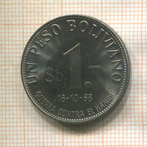1 песо. Боливия. F.A.O. 1968г