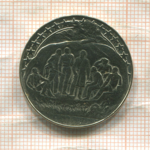 2 лева. Болгария 1981г