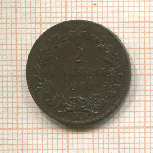 2 сентесимо. Италия 1867г