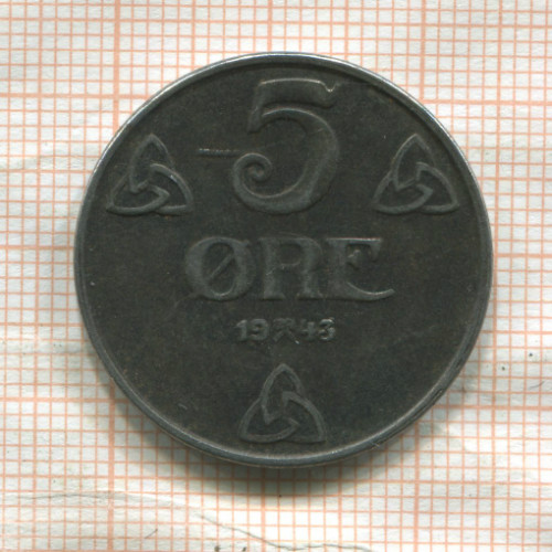 5 эре. Норвегия 1943г