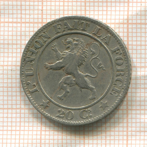 20 сантимов. Бельгия 1861г