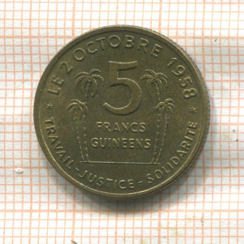 5 франков. Гвинея 1959г