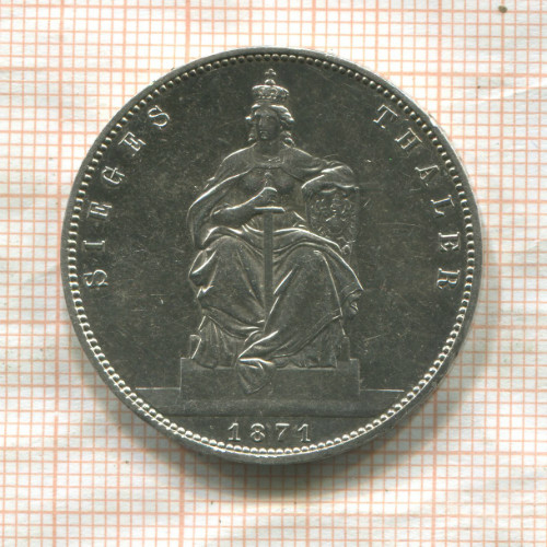 1 талер. Пруссия 1871г