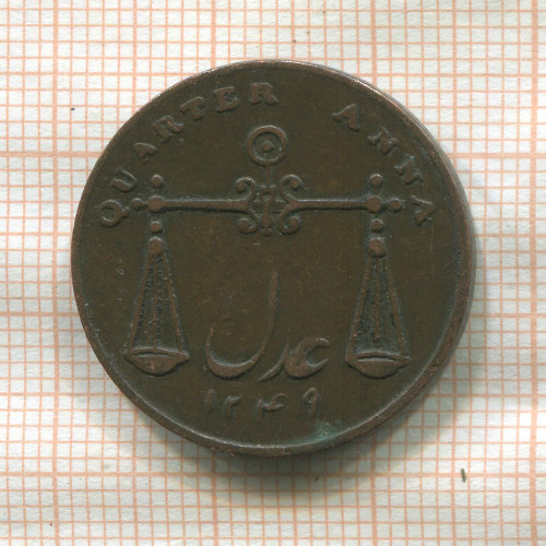 1/4 анны. Британская Индия. Бомбей 1833г