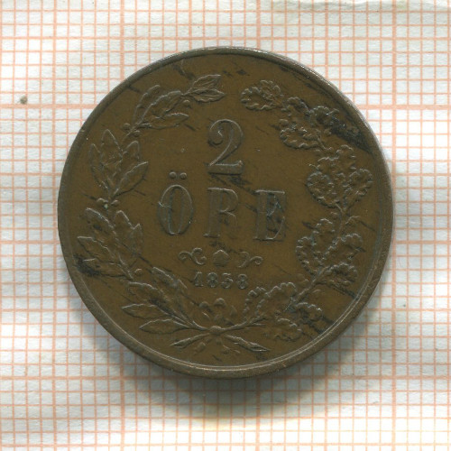 2 эре. Швеция 1858г