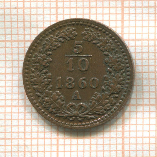5/10 крейцера. Австрия 1860г