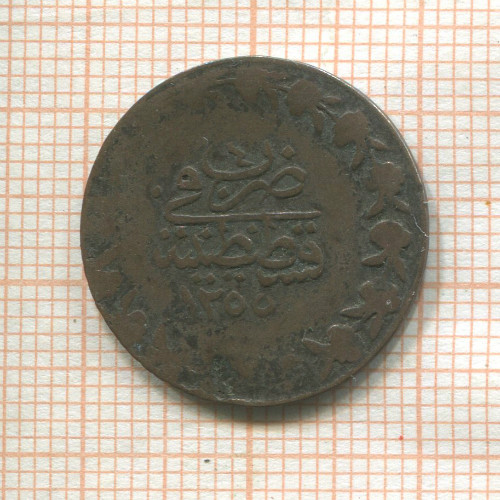 20 пар. Турция 1842г