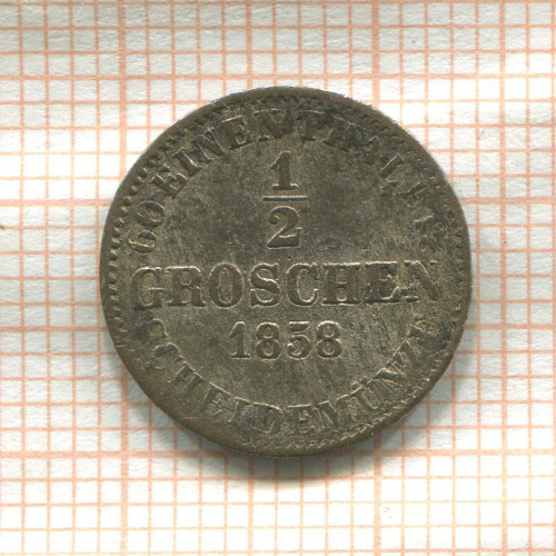 1/2 гроша. Ганновер 1858г