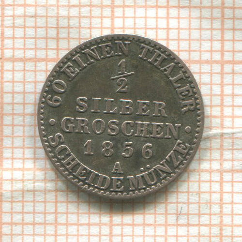 1/2 гроша. Пруссия 1856г