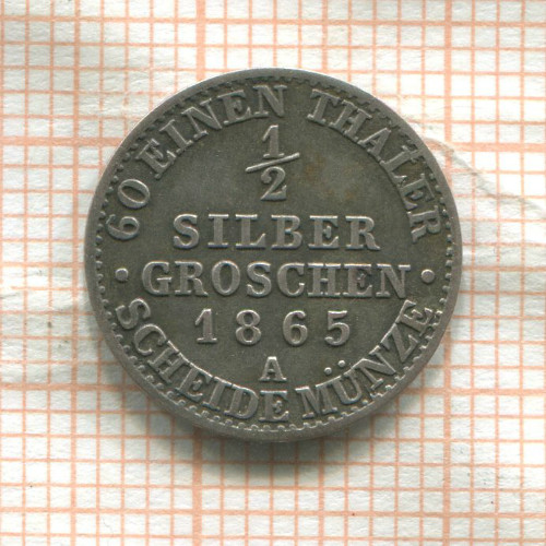 1/2 гроша. Пруссия 1865г
