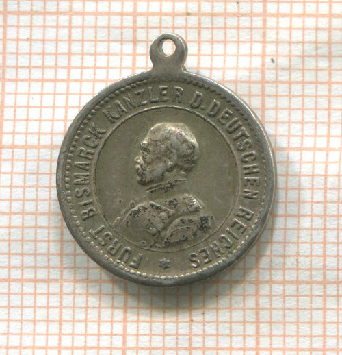 Жетон. Посвящен речи Бисмарка в рейхстаге 6 февраля 1888 г. "Мы, немцы, боимся Бога, но ничего больше на свете."