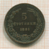 5 стотинок. Болгария 1881г