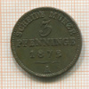 3 пфеннинга. Германия 1872г