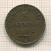 3 пфеннинга. Германия 1870г