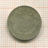 50 сантимов. Бельгия 1912г
