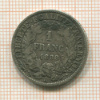 1 франк. Франция 1888г