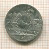 1 лира. Итлияа 1913г