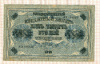 5000 рублей 1918г