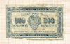 500 рублей 1921г