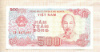 500 донгов. Вьетнам