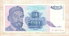 50000 динаров. Югославия