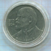 1 рубль. Ленин 1985г
