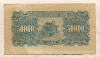 50000 юаней. Китай 1950г