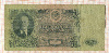 50 рублей 1947г