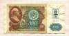 100 рублей. Приднестровье 1991г