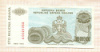 100000000 динаров. Сербия 1993г