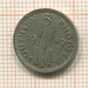 3 пенса. Южная Родезия 1949г