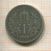 1 крона. Австрия 1899г
