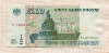 5000 рублей. Серия АА 1995г