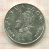 1 бальбоа. Панама 1966г