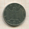1 лира. Италия 1942г