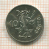 10 центов. Соломоновы острова 1977г