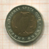 5 рублей. Рыбный филин 1991г