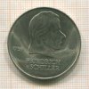 20 марок. ГДР 1982г